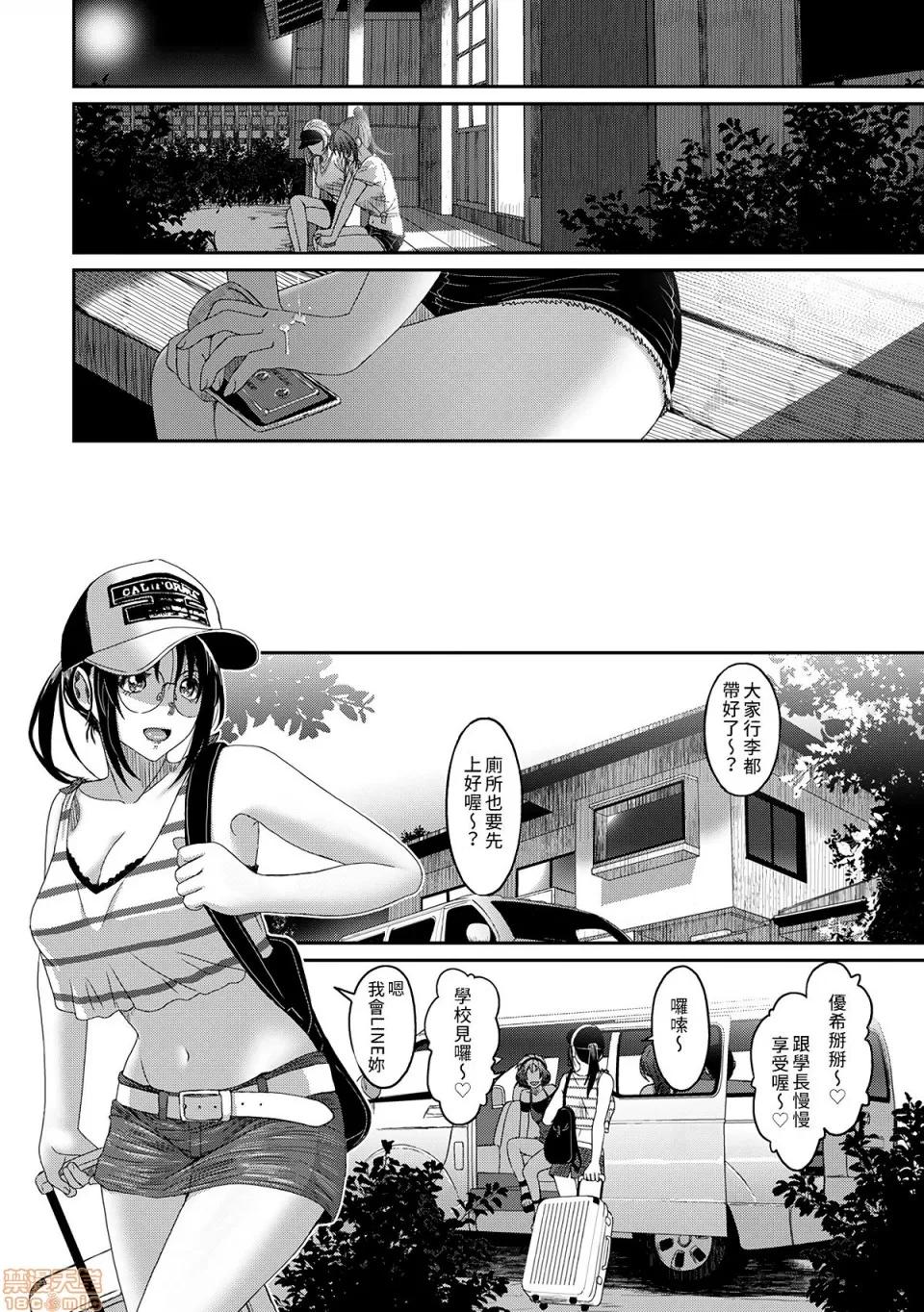 无限接近爱人的朋友 [禁漫汉化组] 无限接近爱人的朋友 [椋藏] ラレフレ vol.30 第25页