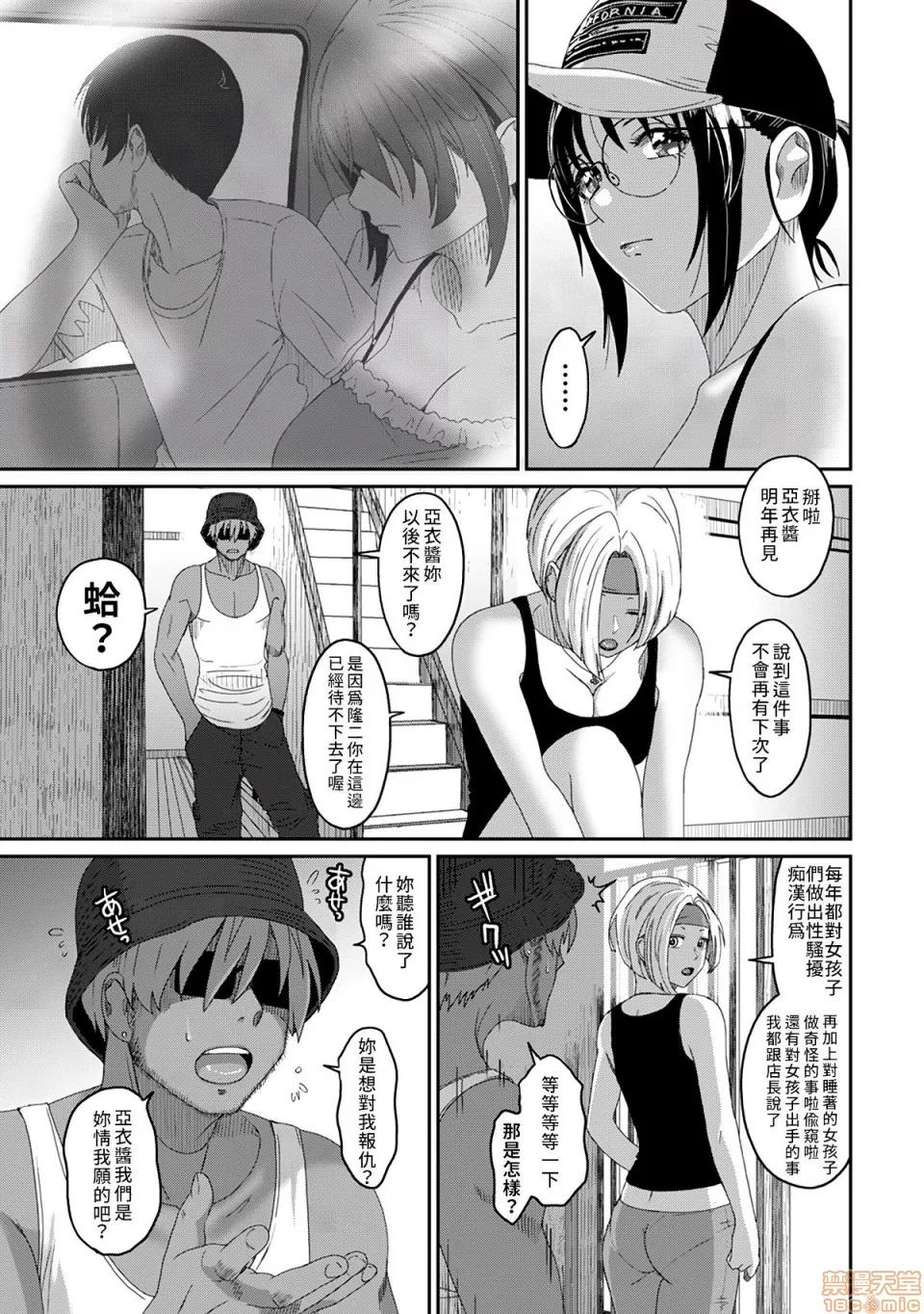无限接近爱人的朋友 [禁漫汉化组] 无限接近爱人的朋友 [椋藏] ラレフレ vol.30 第26页