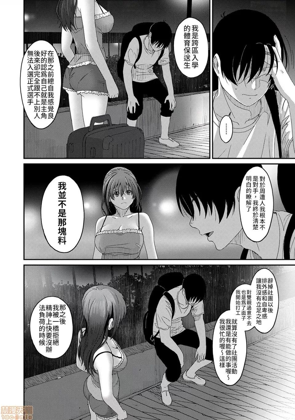无限接近爱人的朋友 [禁漫汉化组] 无限接近爱人的朋友 [椋藏] ラレフレ vol.30 第33页