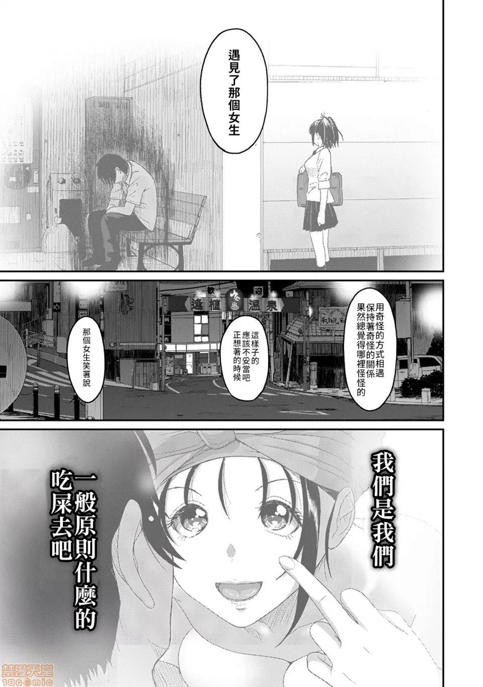 无限接近爱人的朋友 [禁漫汉化组] 无限接近爱人的朋友 [椋藏] ラレフレ vol.30 第34页