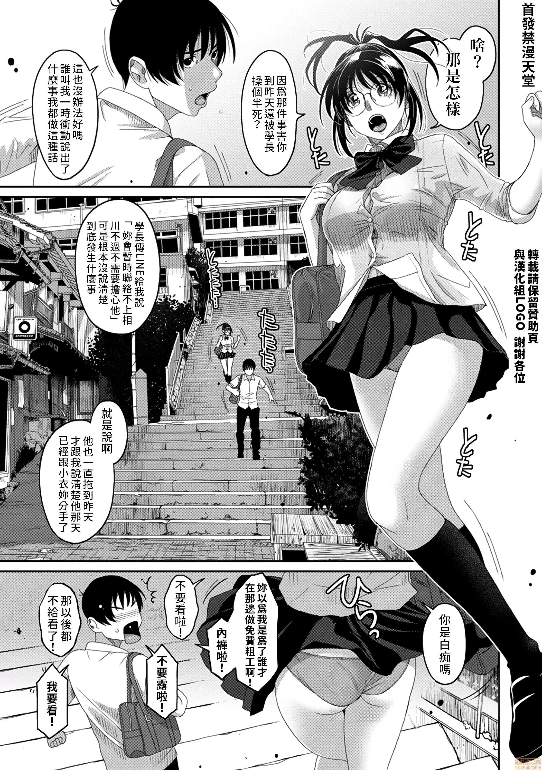 无限接近爱人的朋友 无限接近爱人的朋友 32(完) 第2页