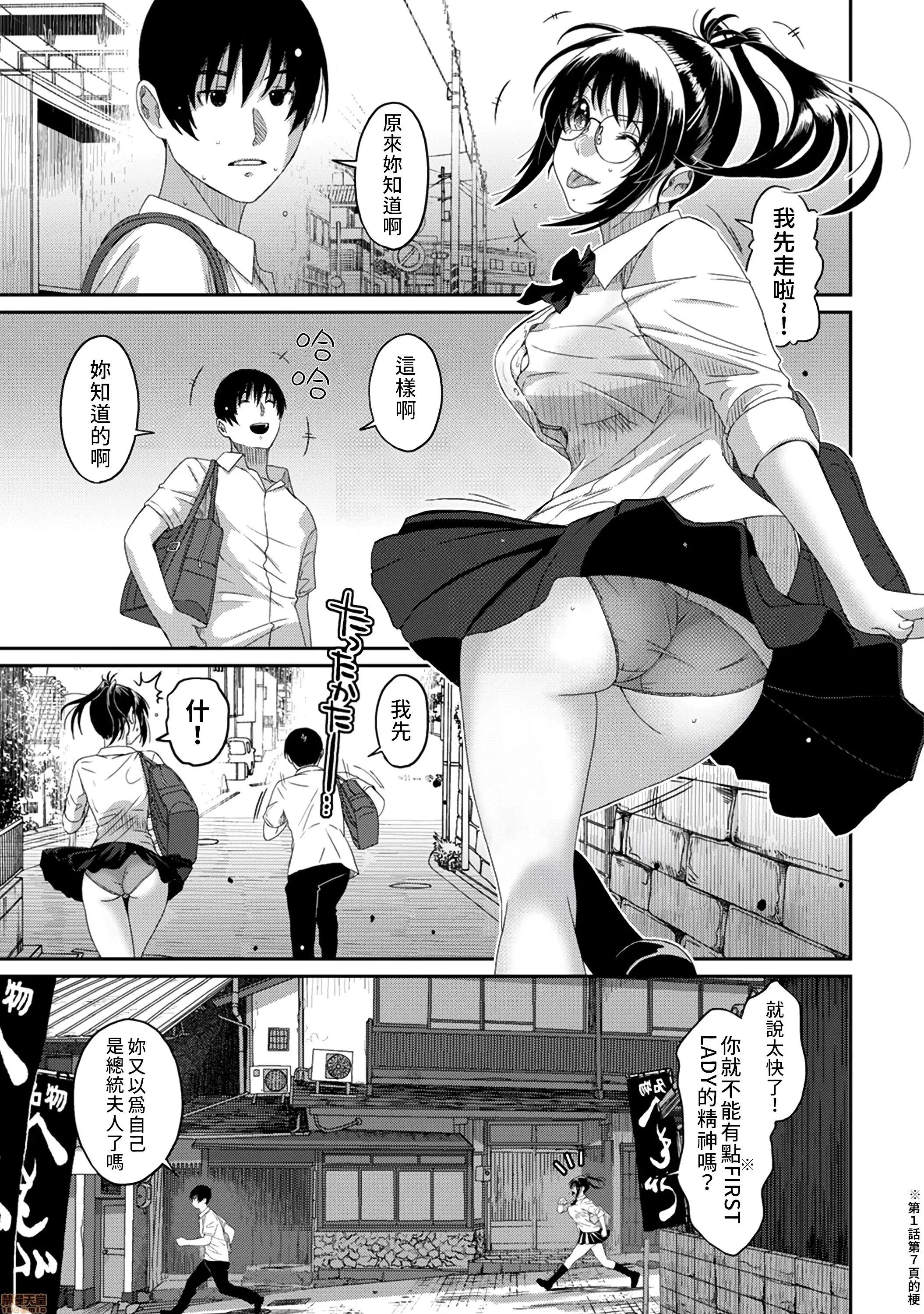 无限接近爱人的朋友 无限接近爱人的朋友 32(完) 第4页