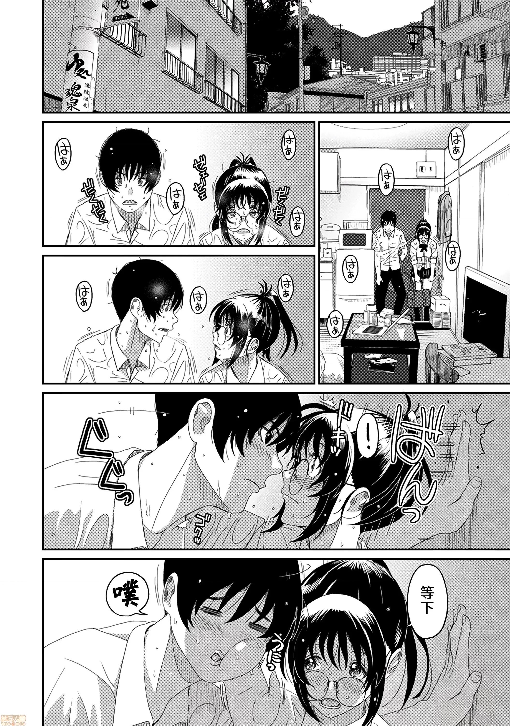 无限接近爱人的朋友 无限接近爱人的朋友 32(完) 第7页