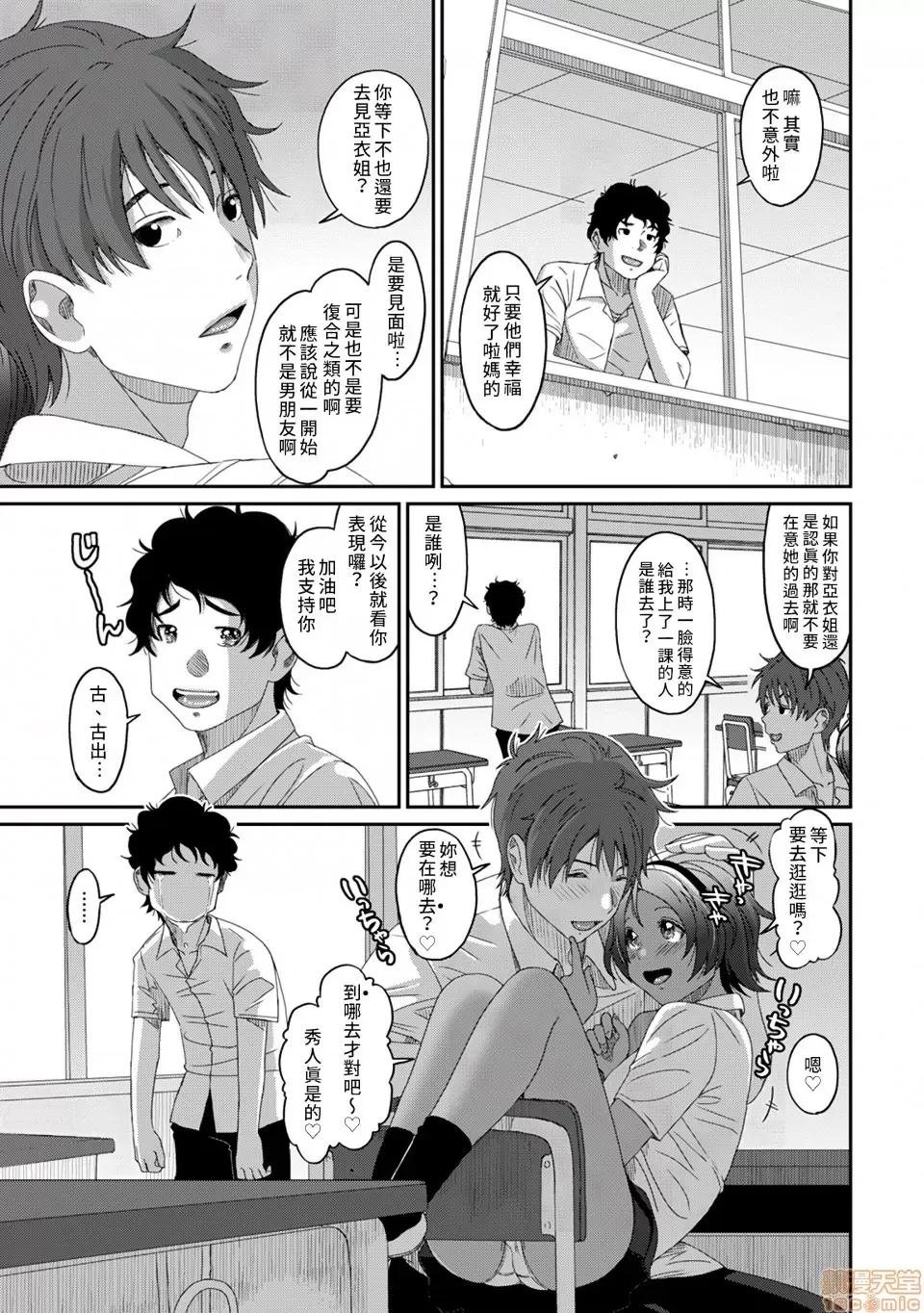 无限接近爱人的朋友 无限接近爱人的朋友 32(完) 第22页