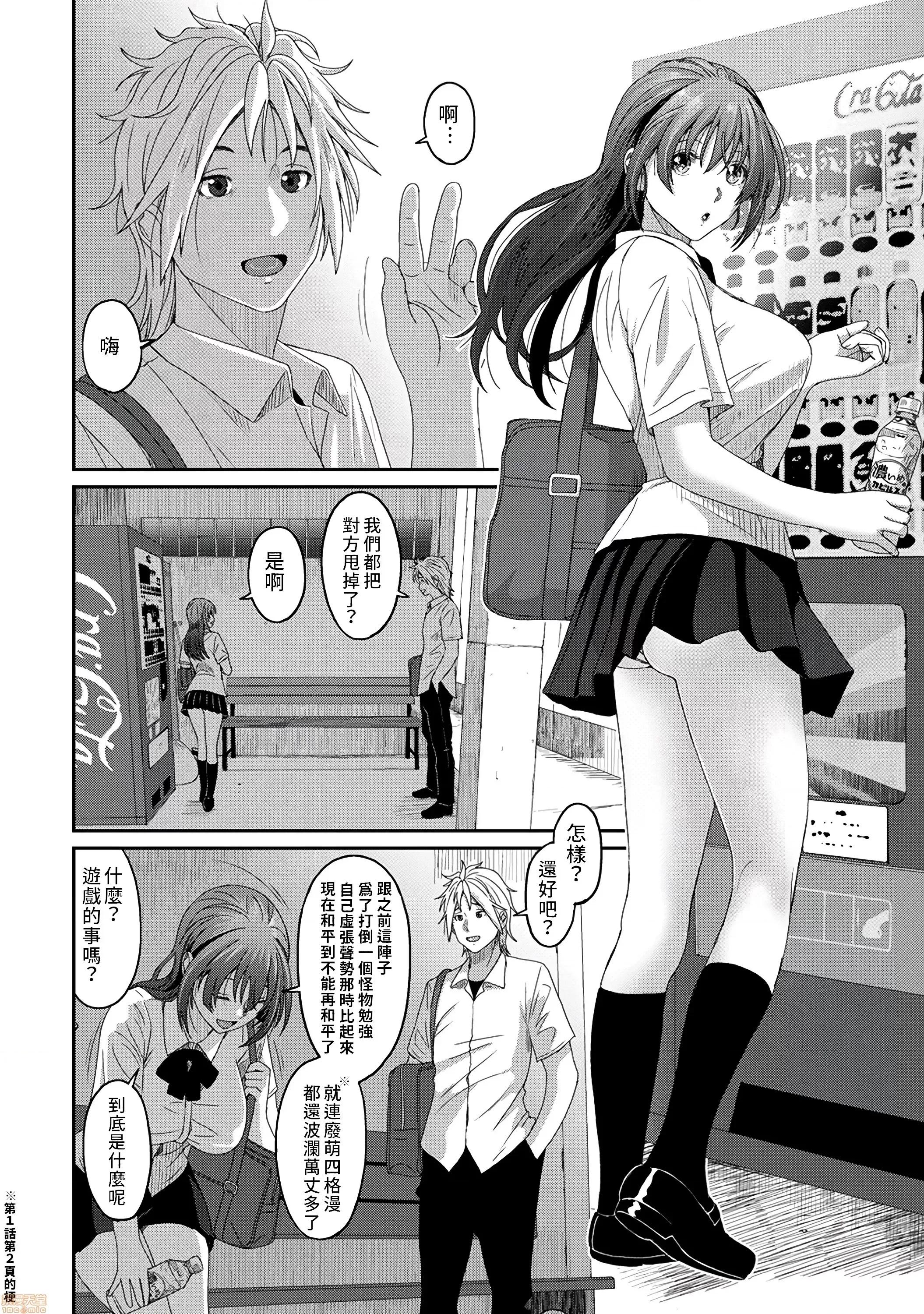 无限接近爱人的朋友 无限接近爱人的朋友 32(完) 第25页