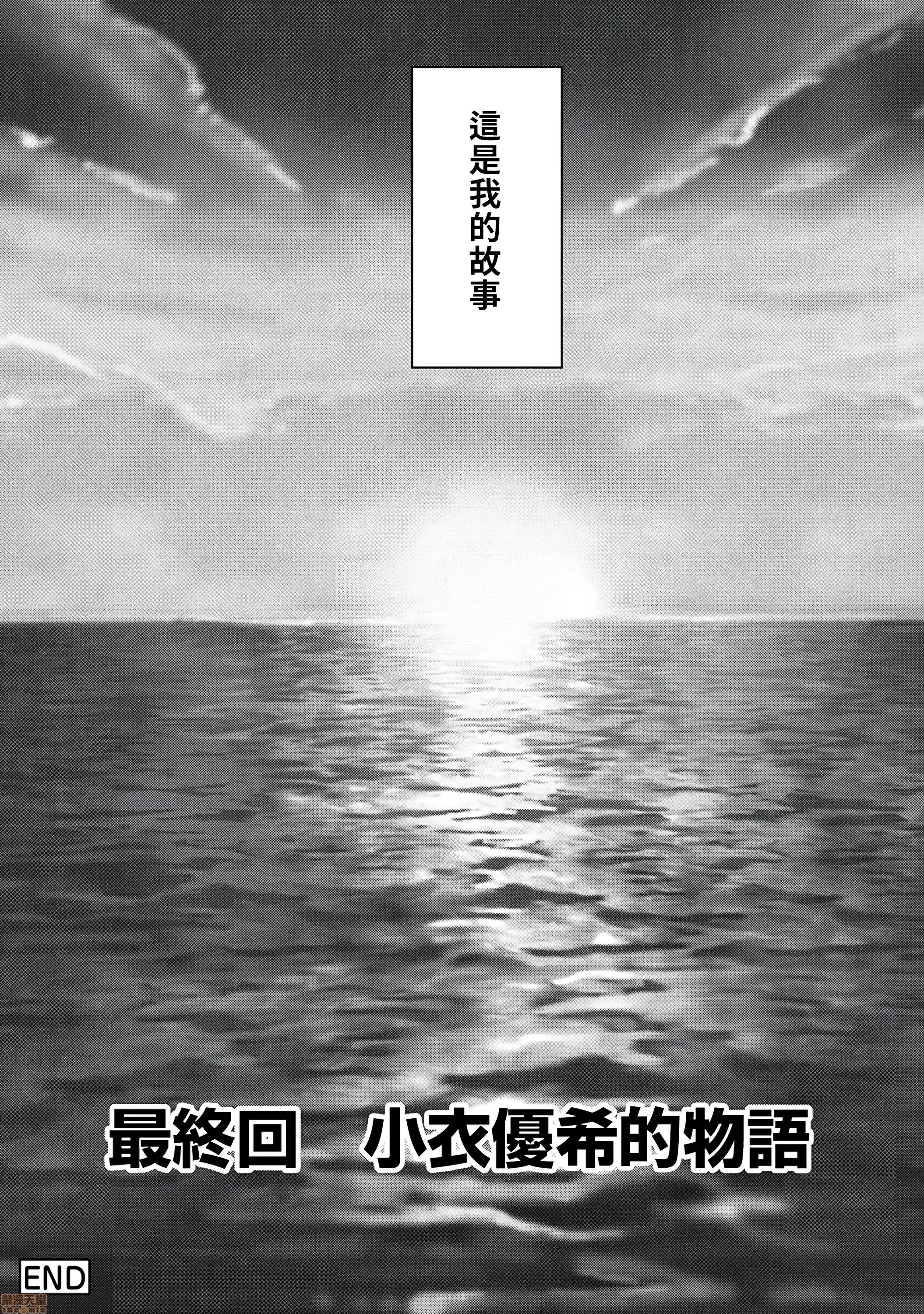 无限接近爱人的朋友 无限接近爱人的朋友 32(完) 第33页