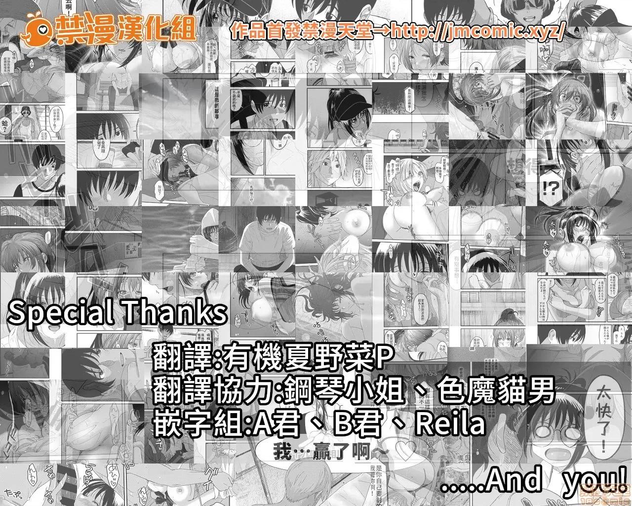 无限接近爱人的朋友 无限接近爱人的朋友 32(完) 第34页