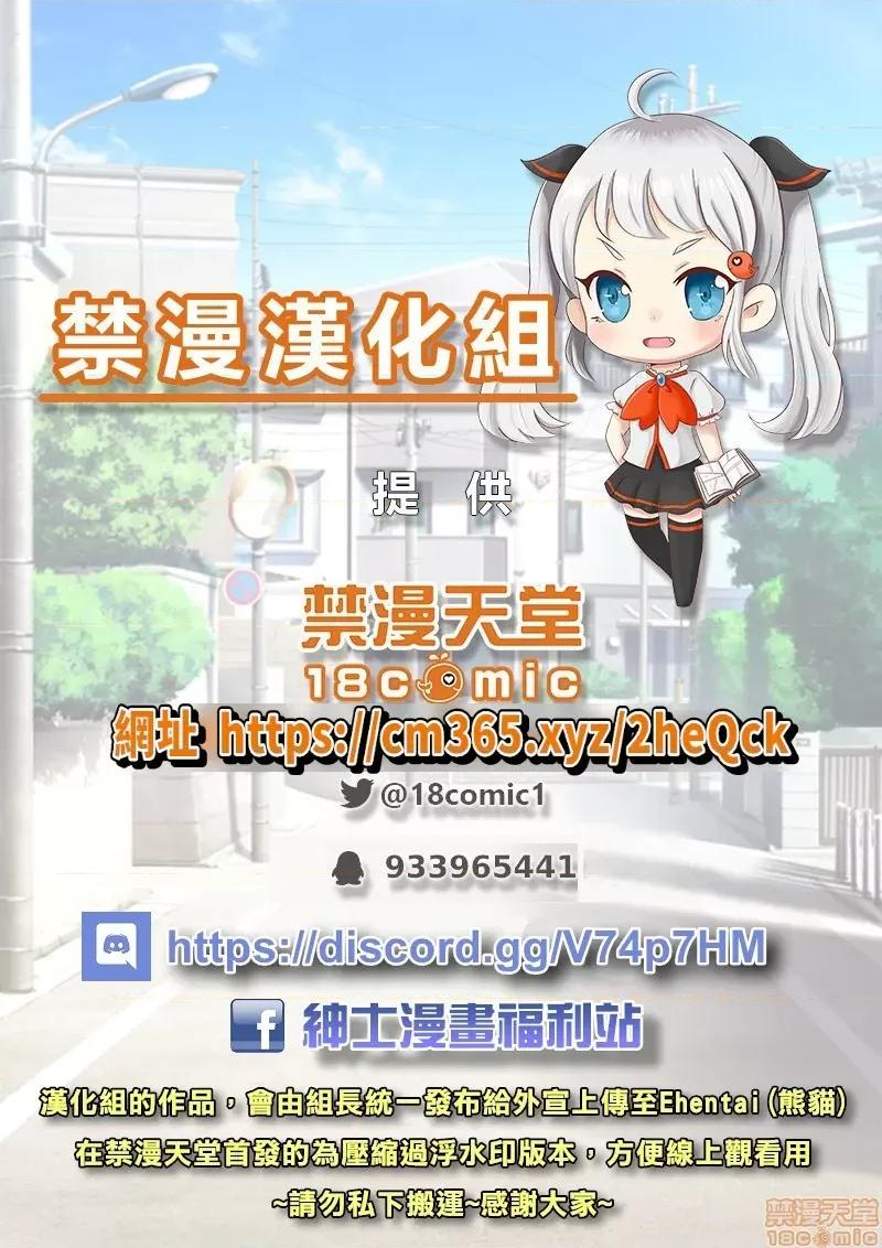 无限接近爱人的朋友 无限接近爱人的朋友 32(完) 第35页