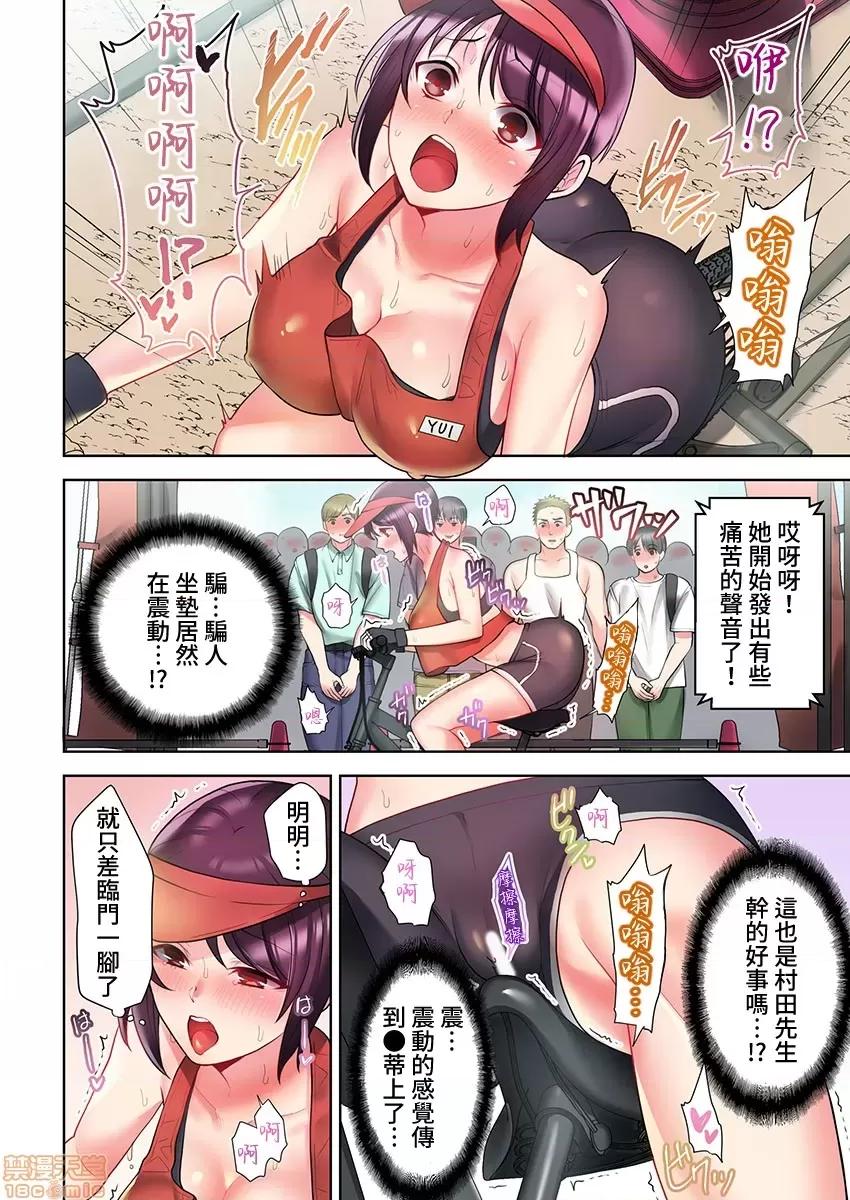 忍不住在外面不小心了… 腳踏車外送員 2 第7页