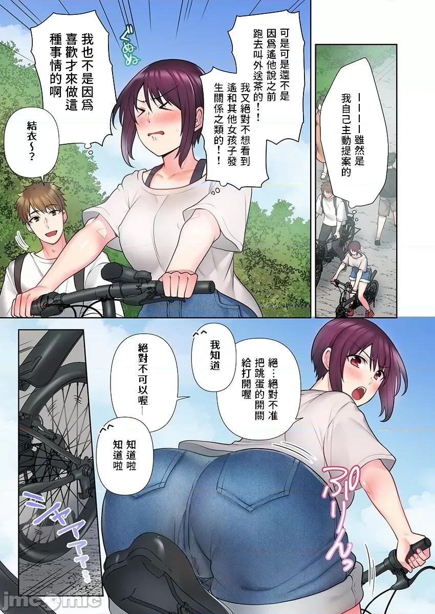 忍不住在外面不小心了… 腳踏車外送員 3 第6页