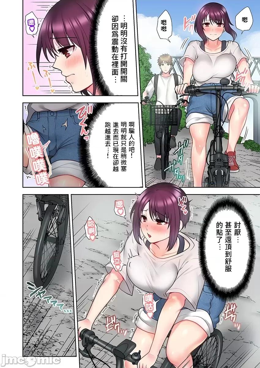 忍不住在外面不小心了… 腳踏車外送員 3 第7页