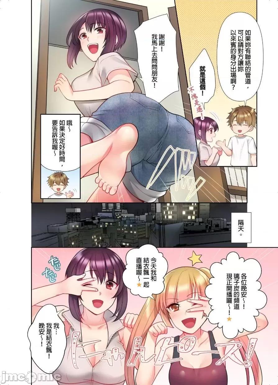 忍不住在外面不小心了… 腳踏車外送員 4 第4页