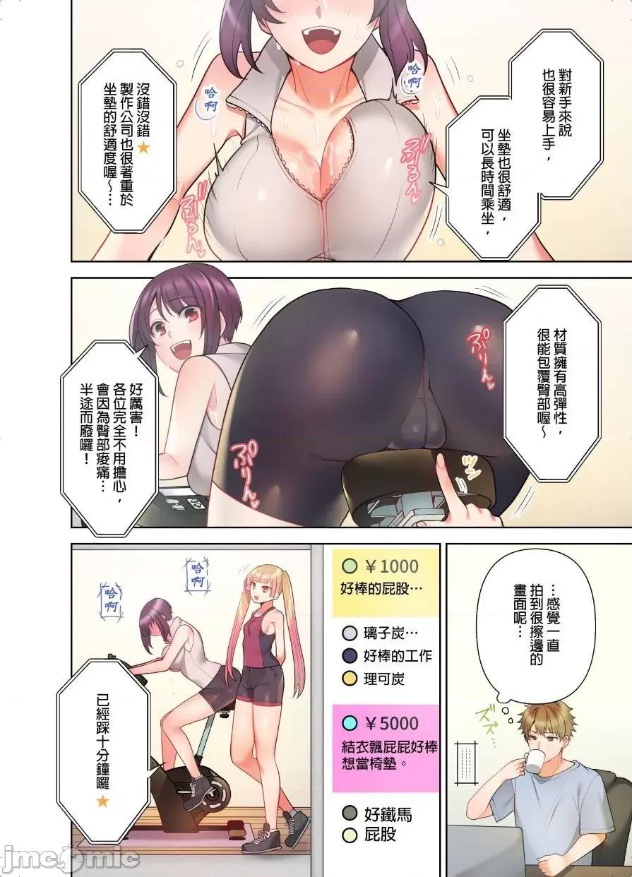 忍不住在外面不小心了… 腳踏車外送員 4 第6页