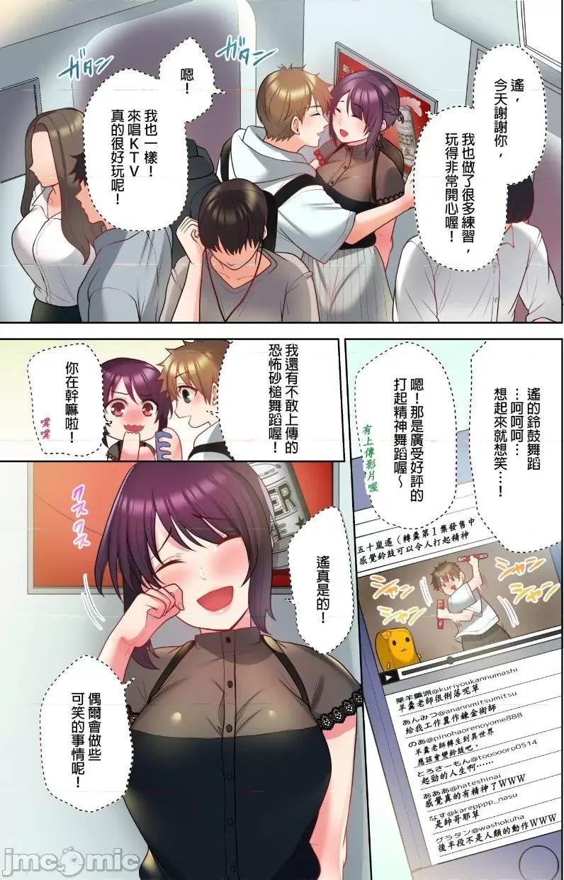 忍不住在外面不小心了… 腳踏車外送員 5 第11页