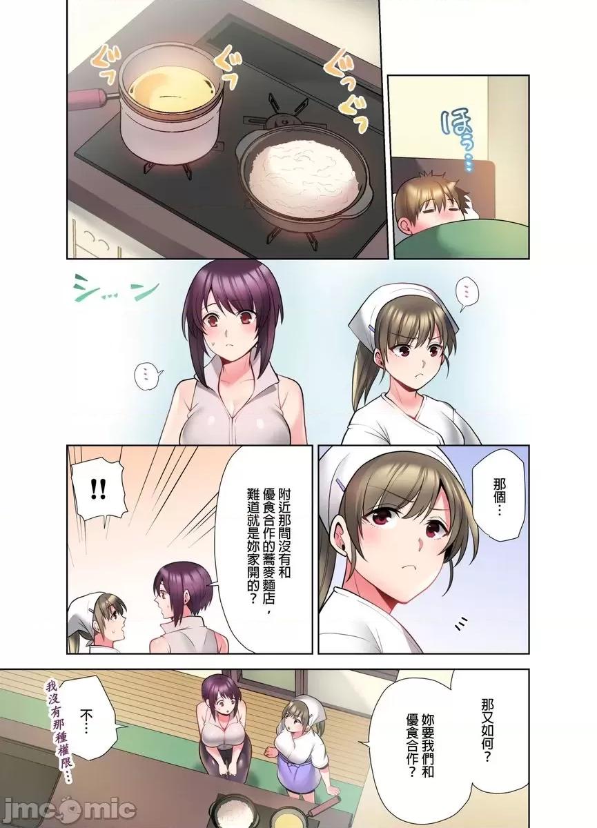 忍不住在外面不小心了… [555941]腳踏車外送員(※跳蛋著裝中)，一不小心就在外面高潮了…(第9話)完 第6页