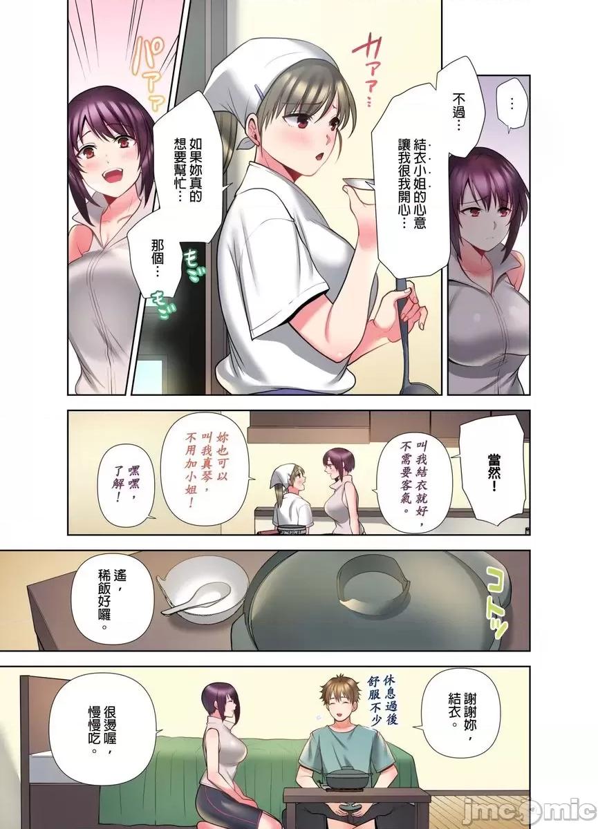 忍不住在外面不小心了… [555941]腳踏車外送員(※跳蛋著裝中)，一不小心就在外面高潮了…(第9話)完 第8页