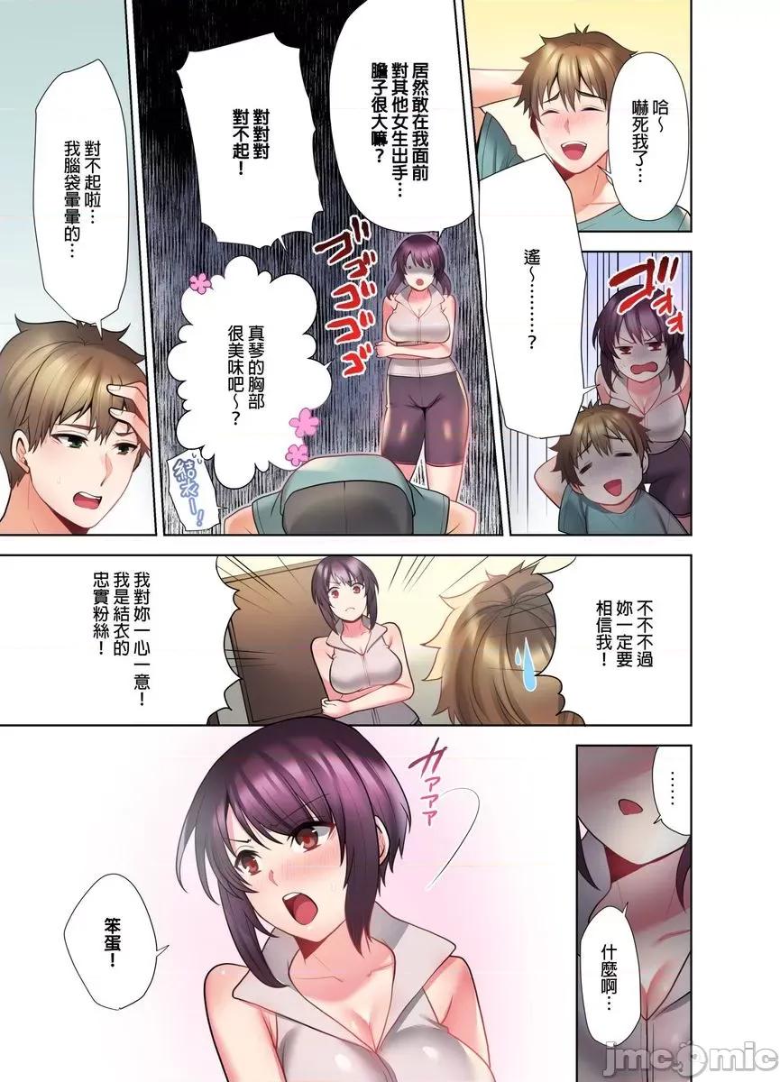 忍不住在外面不小心了… [555941]腳踏車外送員(※跳蛋著裝中)，一不小心就在外面高潮了…(第9話)完 第12页