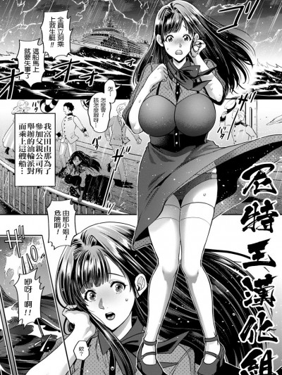 淫绝!!孕ませ岛