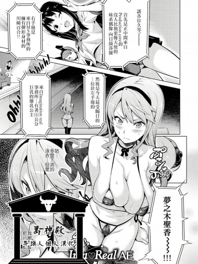 いま♡りあAE