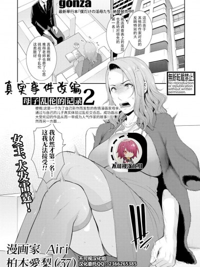 ノンフィクション〜の记录2〜