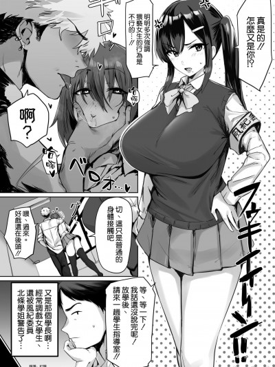 密かに憧れてる先辈の秘密