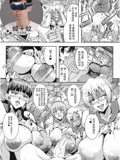 エルフハーレムアカデミア-精灵后宫学园