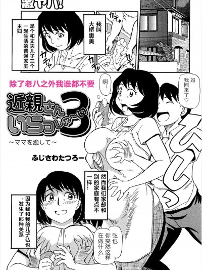 さんいらっしゃい3