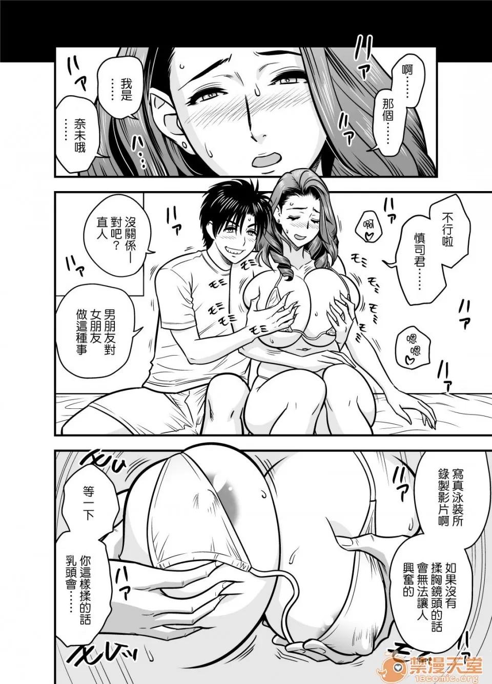 {变之人无修正} {变之人无修正} [リファイア (辰波要德)] twin Milf アディショナルエピソード+1 [中国翻译] [无修正] [DL版] 第10页
