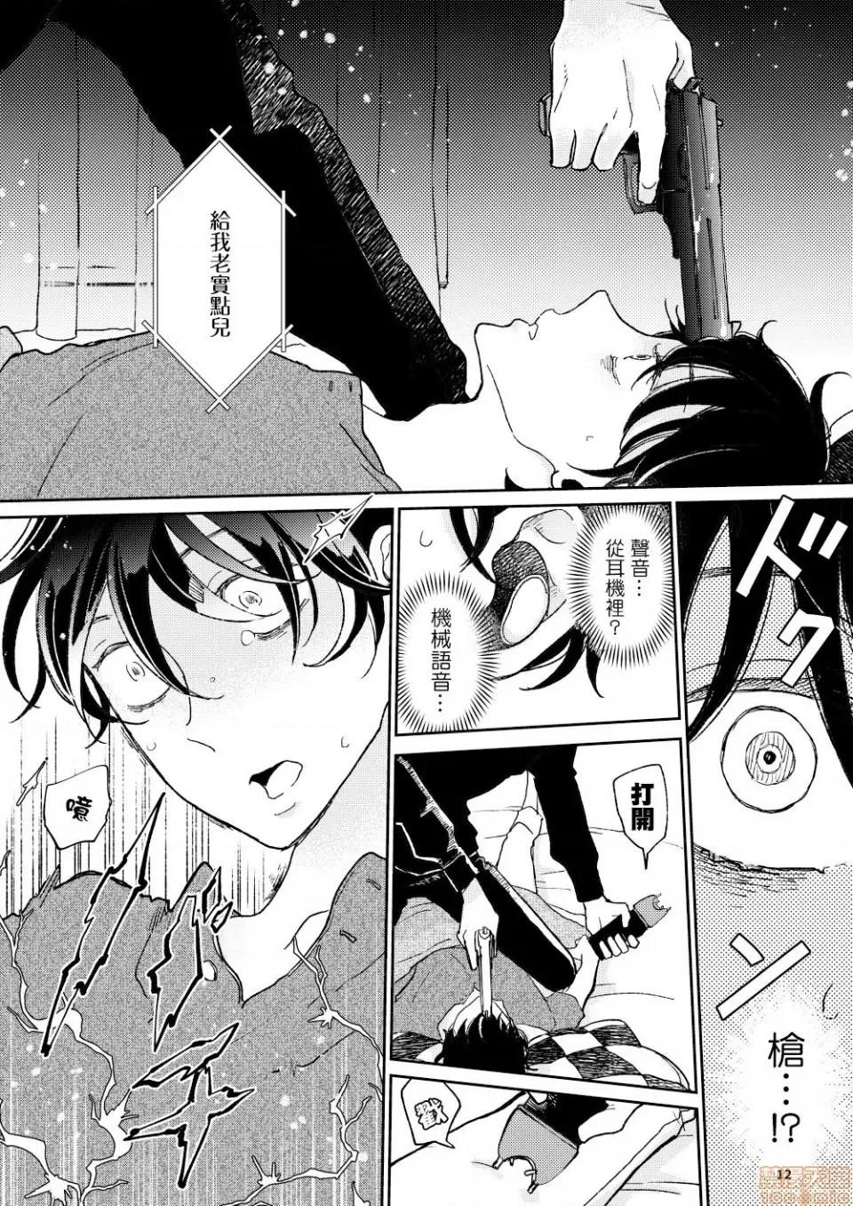 前编 [拾荒者汉化组]  [7mm (しちみ)] THE WISH WE SHARE 前编 [中国翻译] [DL版] 第77页