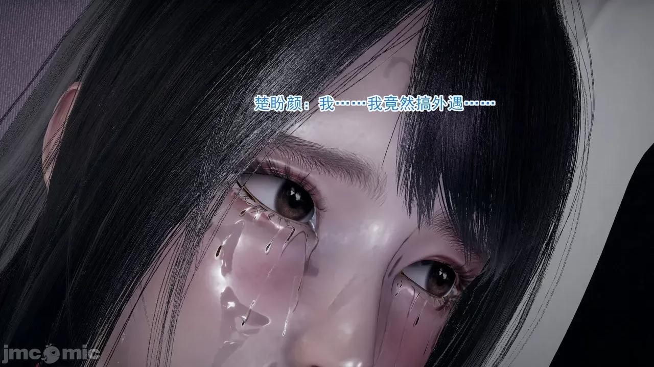 絕妻楚盼顏 [3D] 絕妻楚盼顏 第102页
