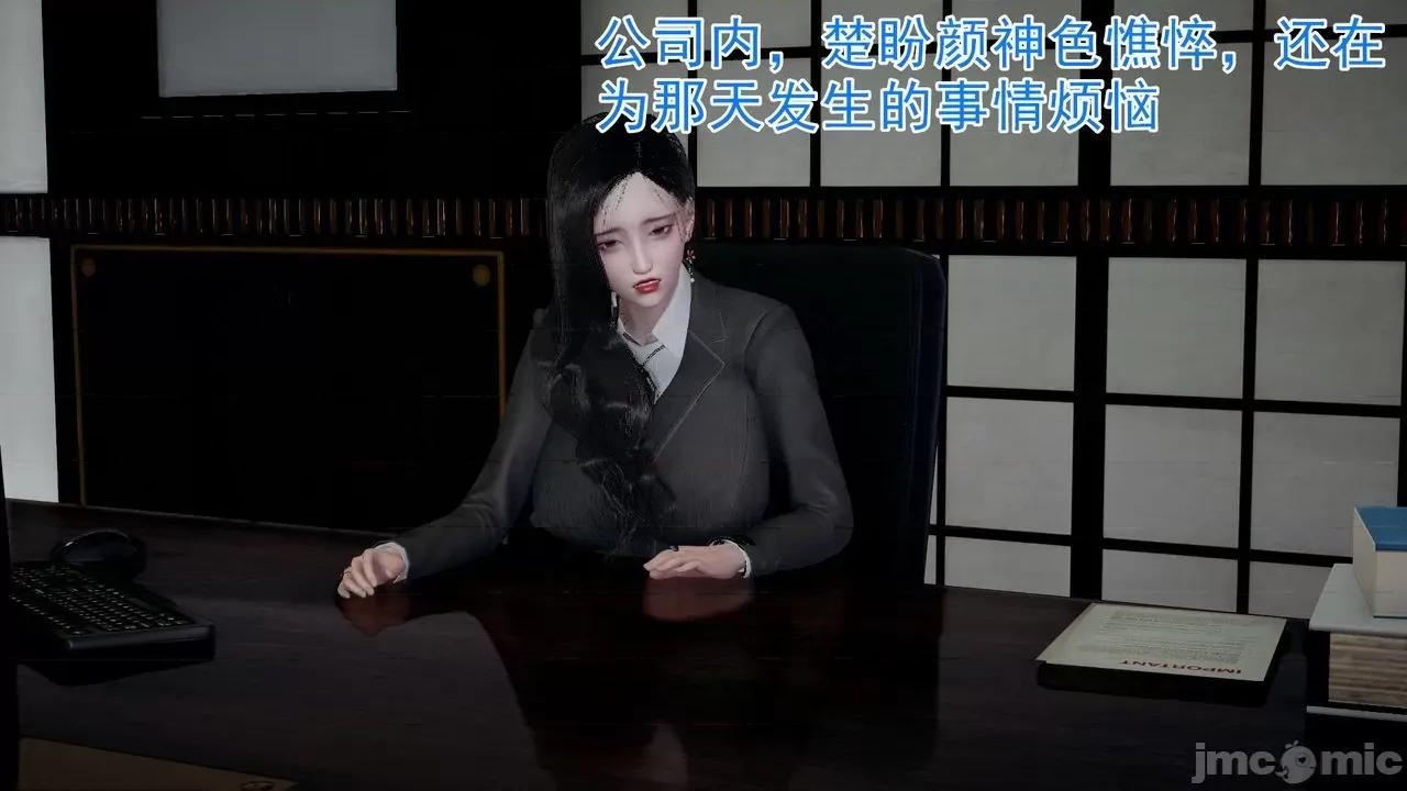絕妻楚盼顏 絕妻楚盼顏 第２章 第1页