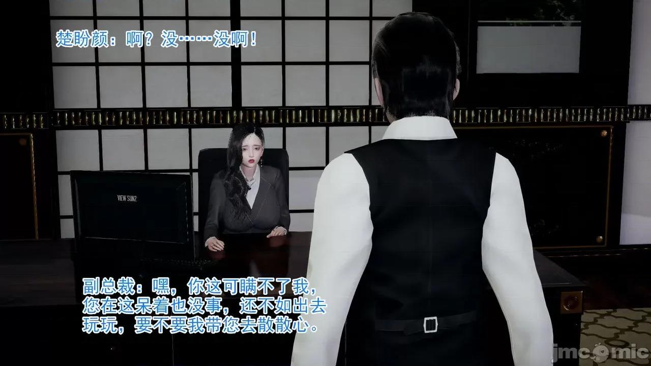 絕妻楚盼顏 絕妻楚盼顏 第２章 第3页