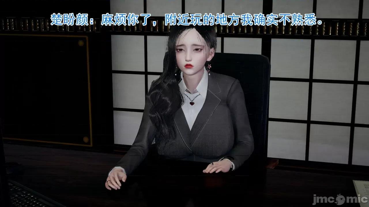 絕妻楚盼顏 絕妻楚盼顏 第２章 第11页