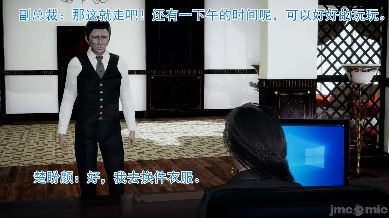 絕妻楚盼顏 絕妻楚盼顏 第２章 第13页