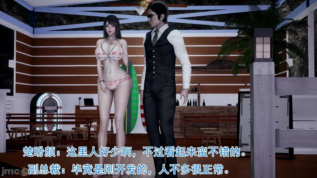 絕妻楚盼顏 絕妻楚盼顏 第２章 第14页