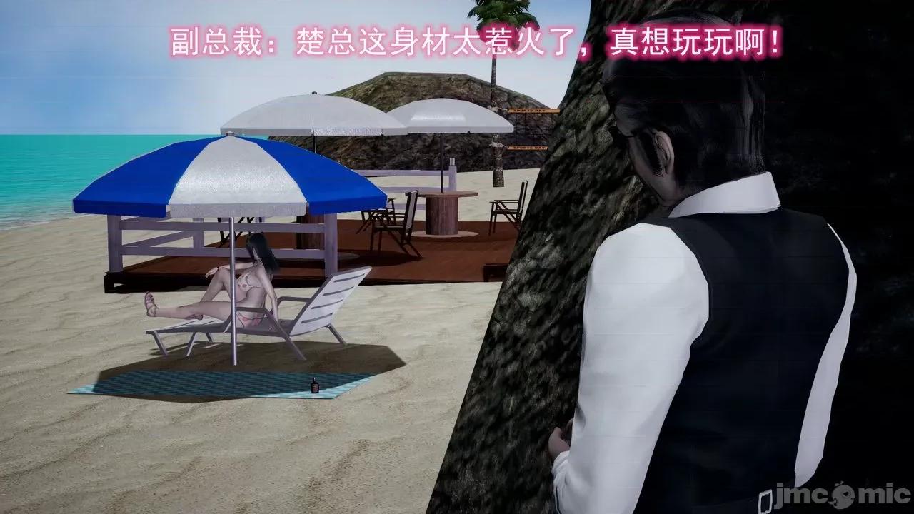 絕妻楚盼顏 絕妻楚盼顏 第２章 第21页