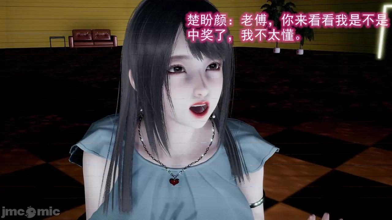 絕妻楚盼顏 絕妻楚盼顏 第２章 第25页