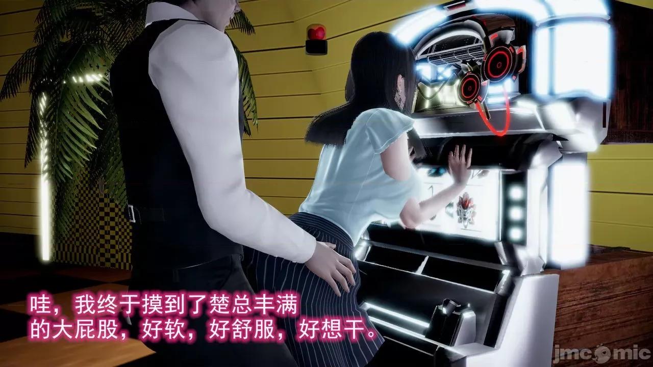 絕妻楚盼顏 絕妻楚盼顏 第２章 第28页
