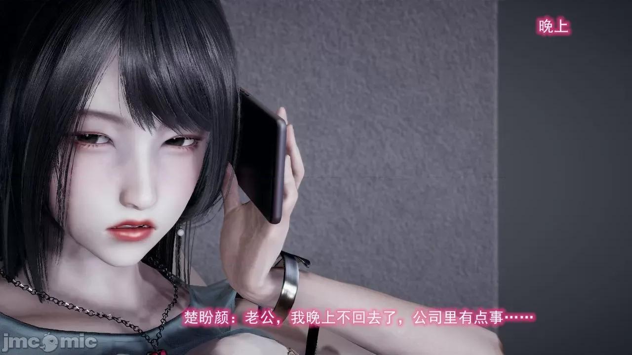 絕妻楚盼顏 絕妻楚盼顏 第２章 第73页