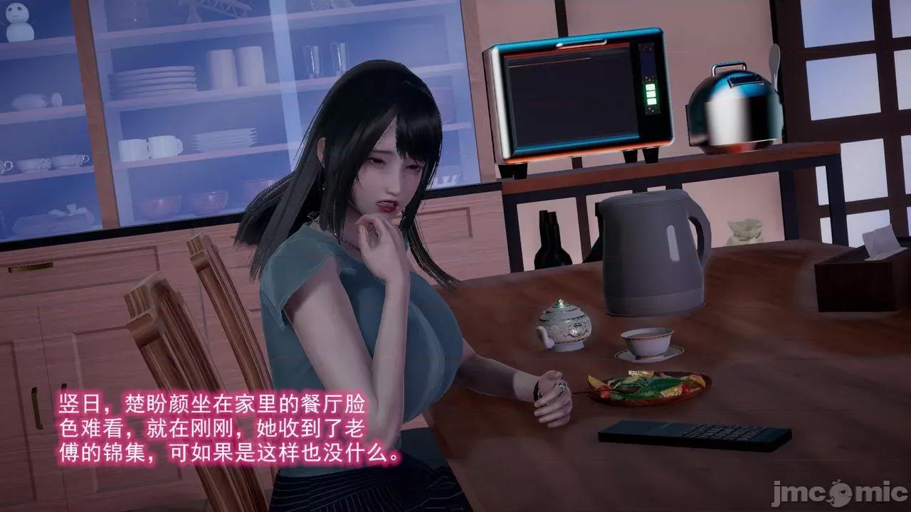 絕妻楚盼顏 絕妻楚盼顏 第２章 第103页