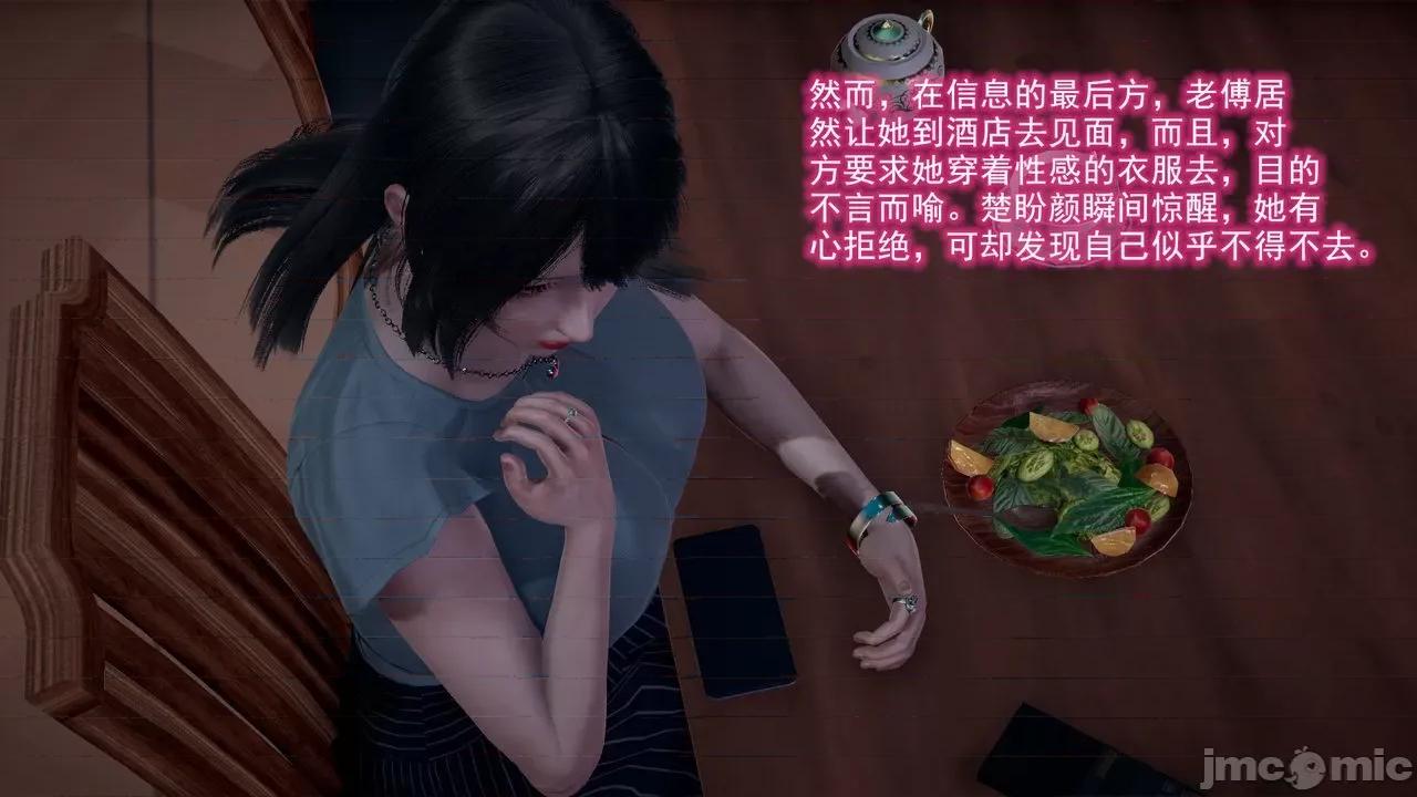 絕妻楚盼顏 絕妻楚盼顏 第２章 第104页