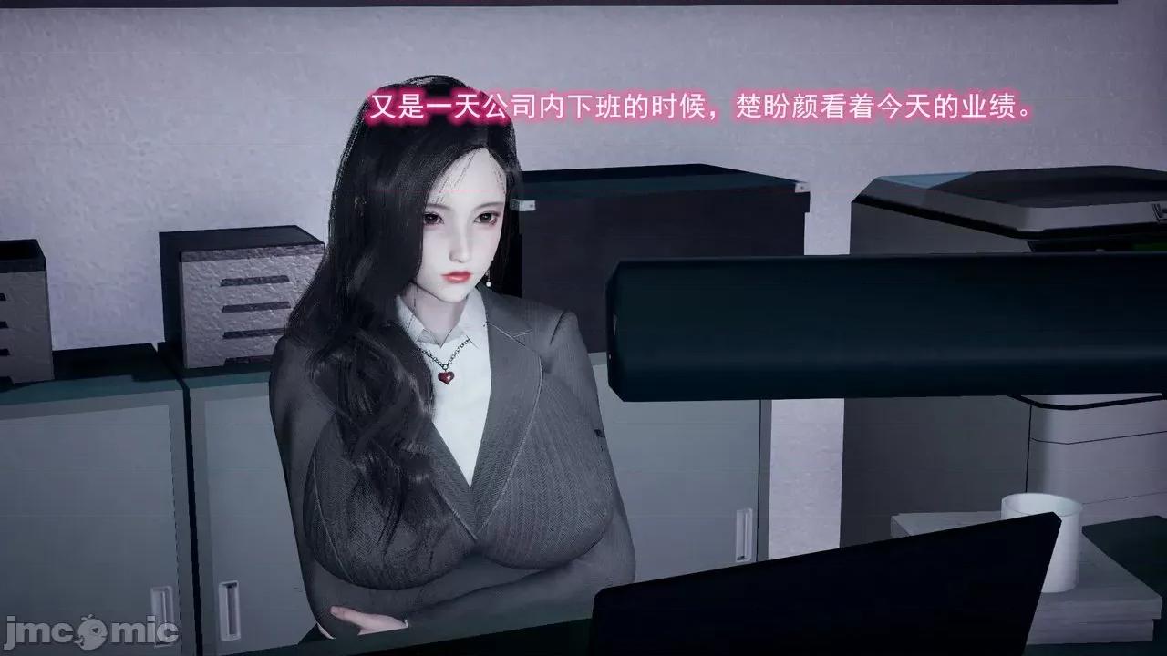 絕妻楚盼顏 絕妻楚盼顏 第２章 第105页