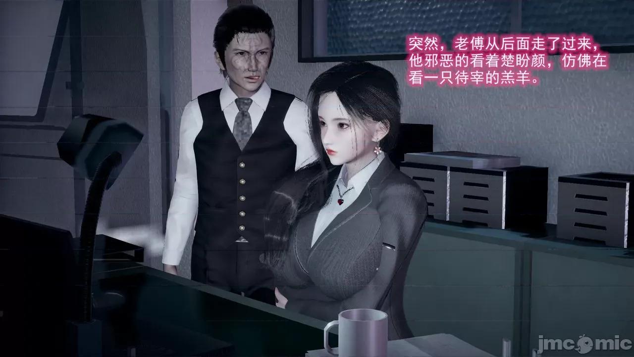 絕妻楚盼顏 絕妻楚盼顏 第２章 第106页