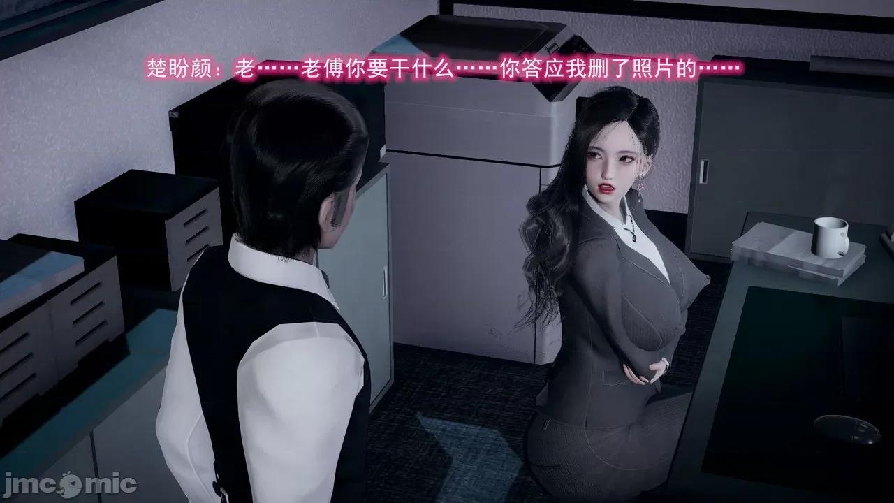 絕妻楚盼顏 絕妻楚盼顏 第２章 第107页