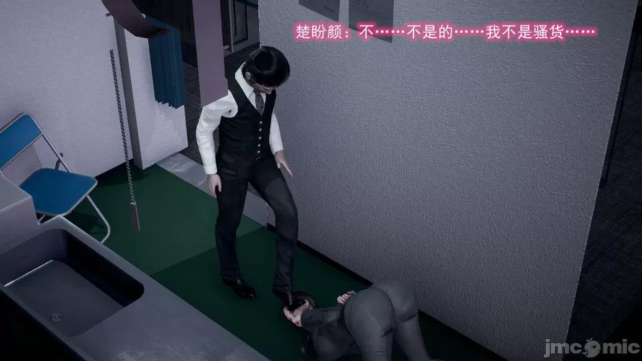 絕妻楚盼顏 絕妻楚盼顏 第２章 第110页