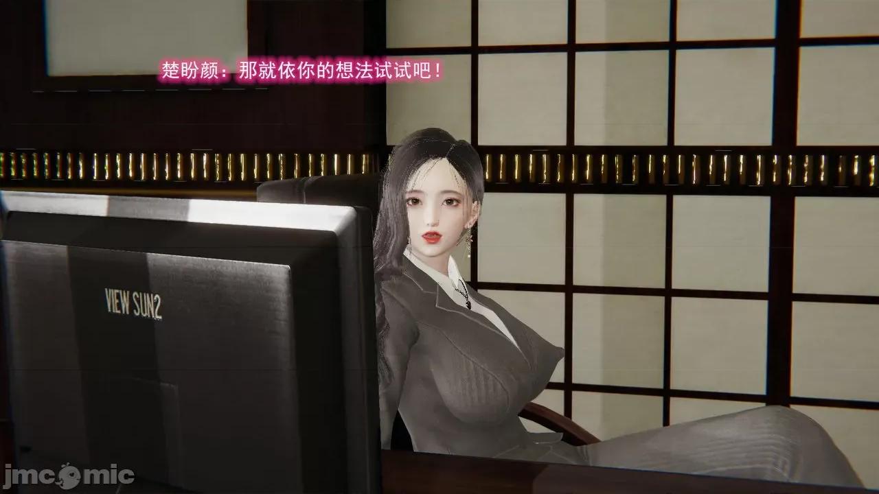 絕妻楚盼顏 絕妻楚盼顏 第２章 第149页
