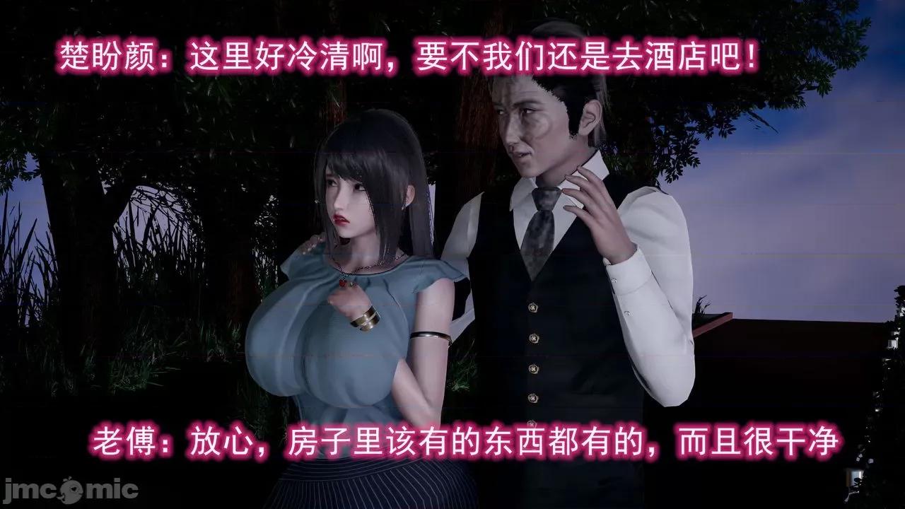 絕妻楚盼顏 絕妻楚盼顏 第２章 第163页