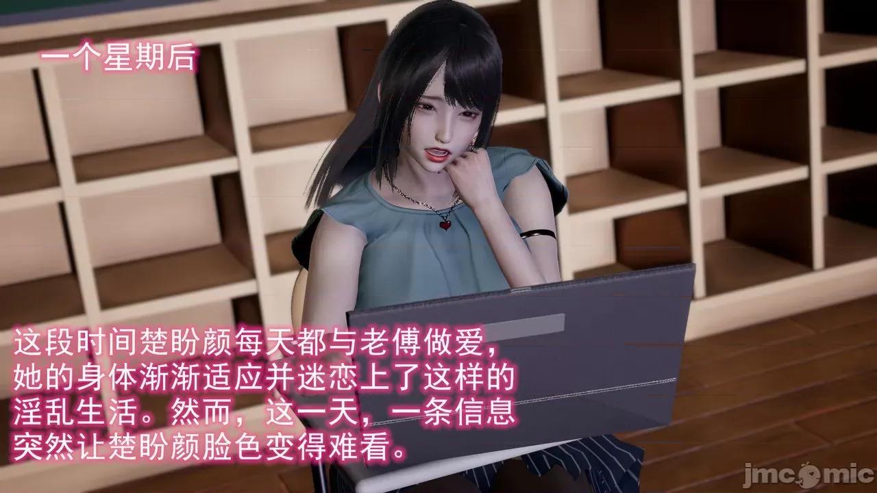 絕妻楚盼顏 [3D] 絕妻楚盼顏 第３章 第1页
