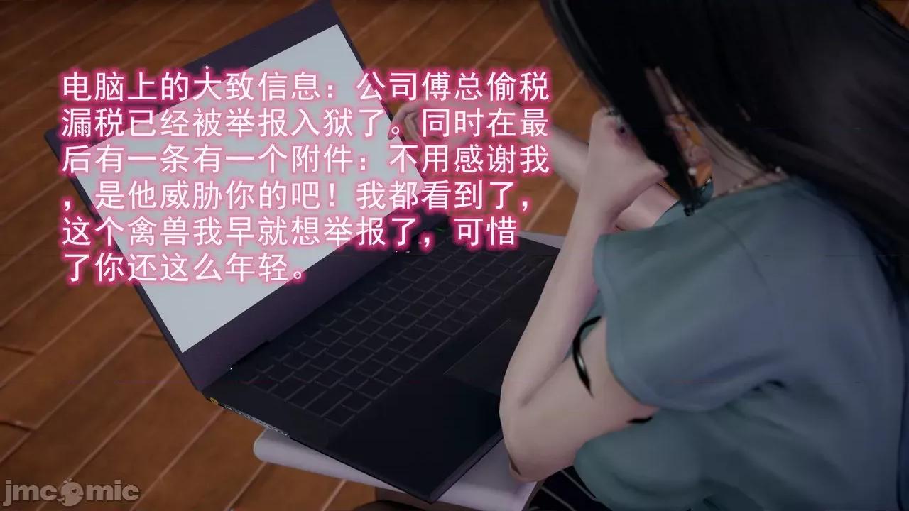絕妻楚盼顏 [3D] 絕妻楚盼顏 第３章 第2页