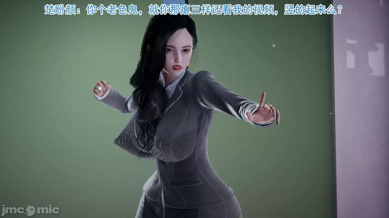 絕妻楚盼顏 [3D] 絕妻楚盼顏 第３章 第11页